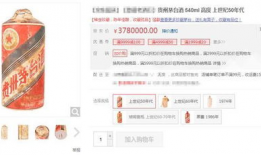 直播卖假91年茅台是真的吗,是真是假？